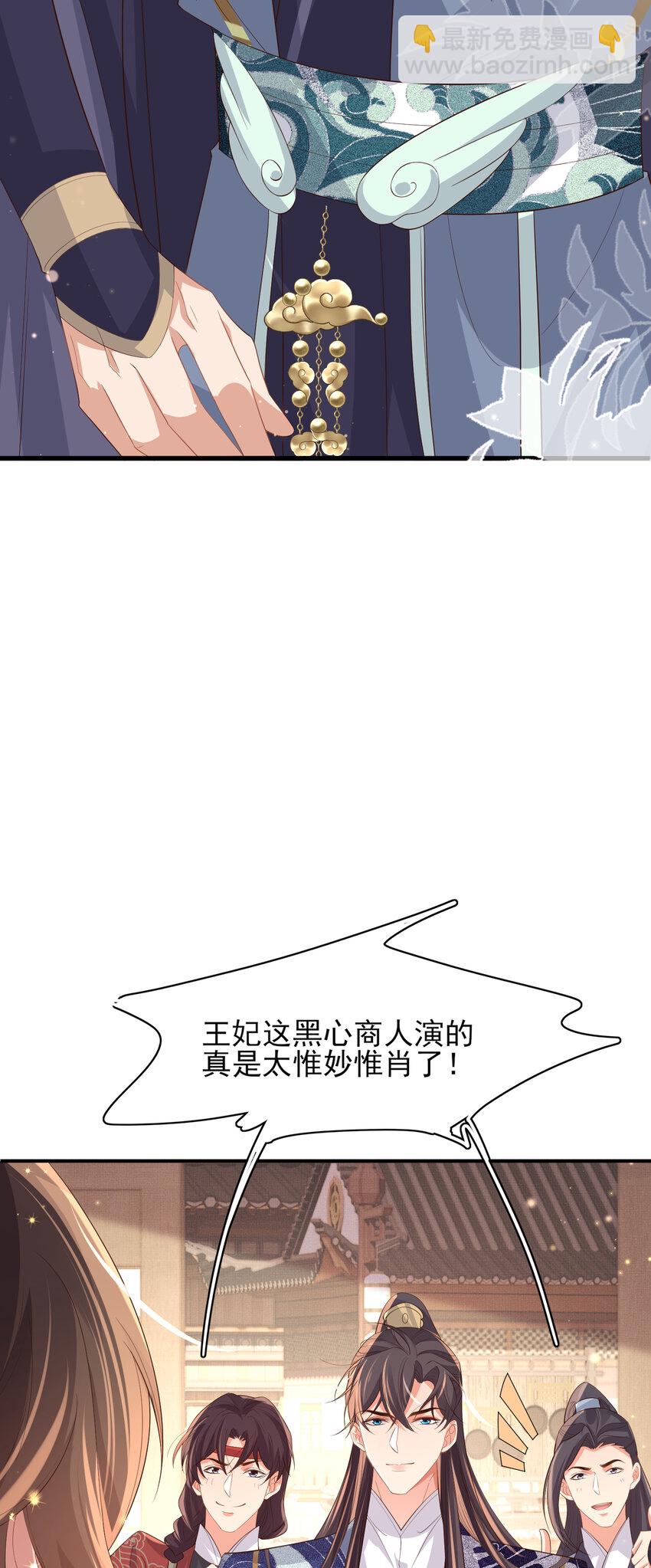 第90话 一石二鸟(1/2)-第92话