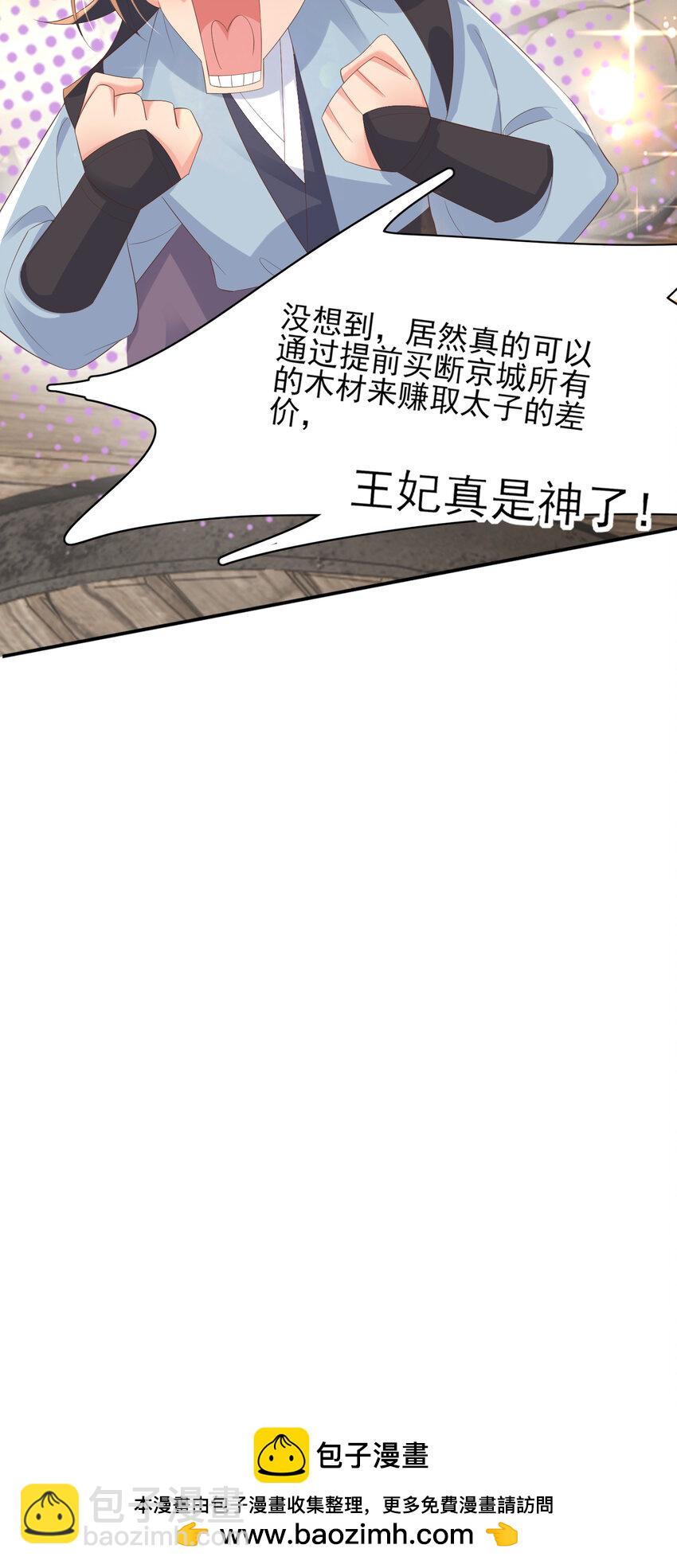 第90话 一石二鸟(1/2)-第92话