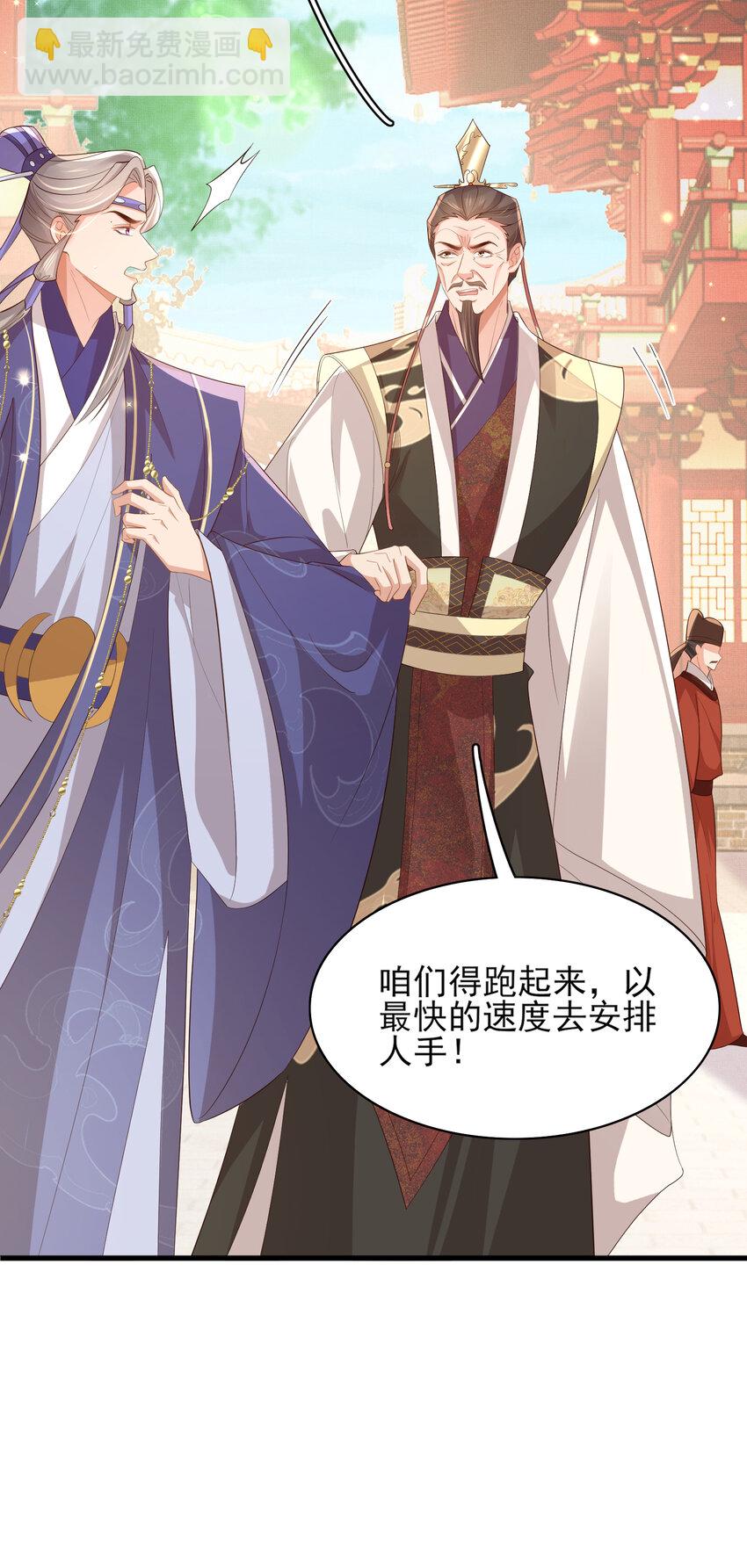 第90话 一石二鸟(1/2)-第92话