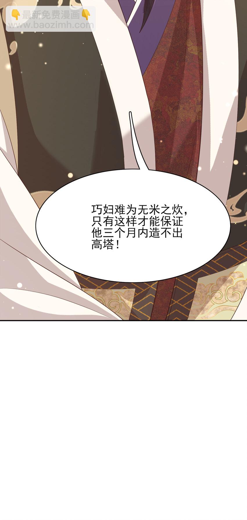 第90话 一石二鸟(1/2)-第92话