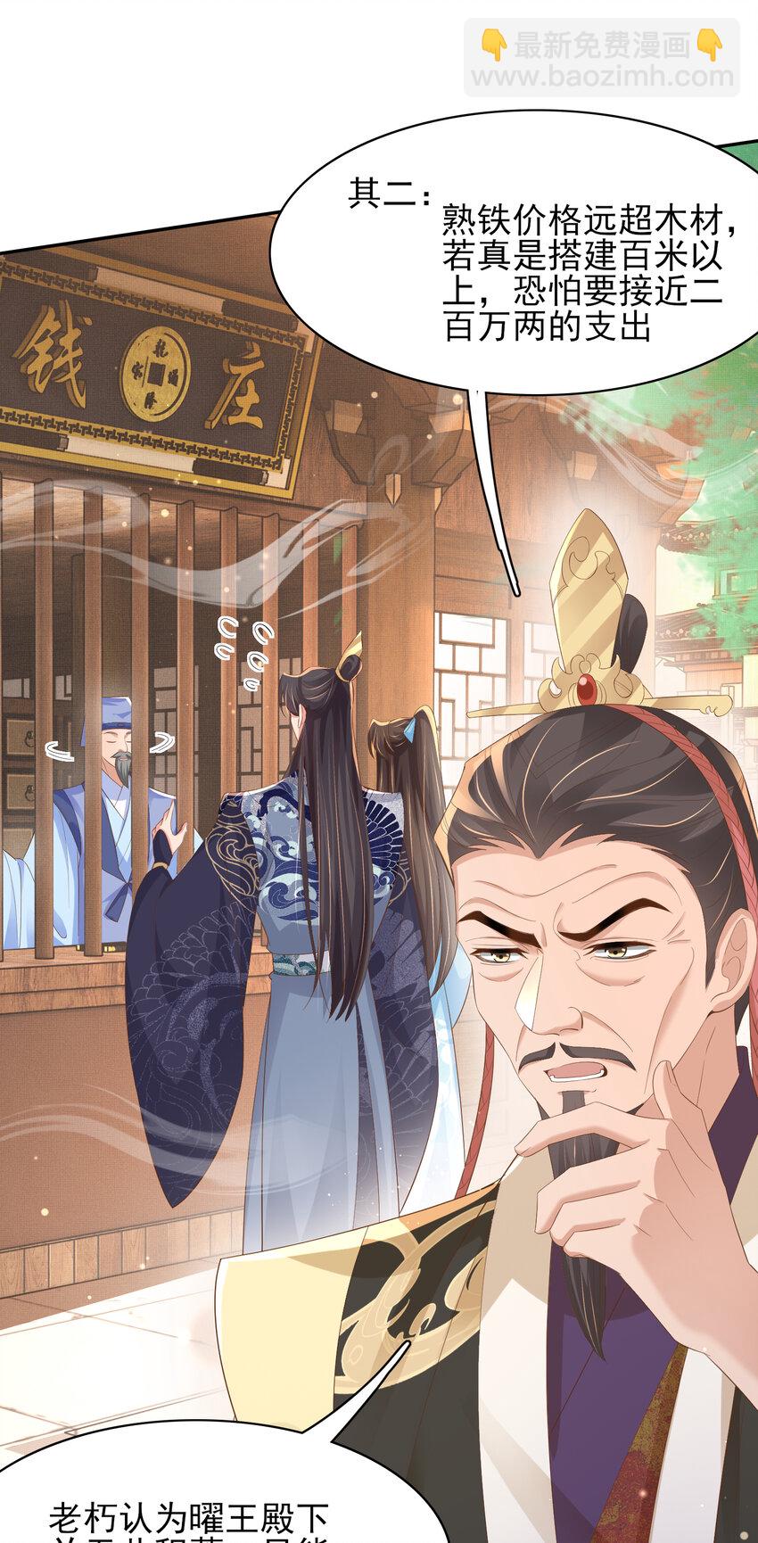 第92话 玩扑克-第94话