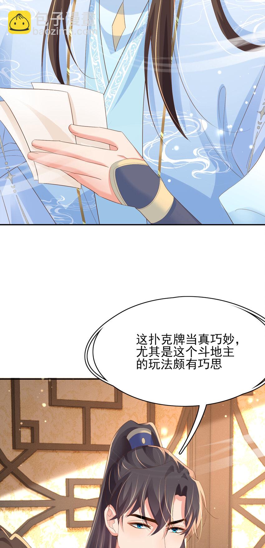 第92话 玩扑克-第94话