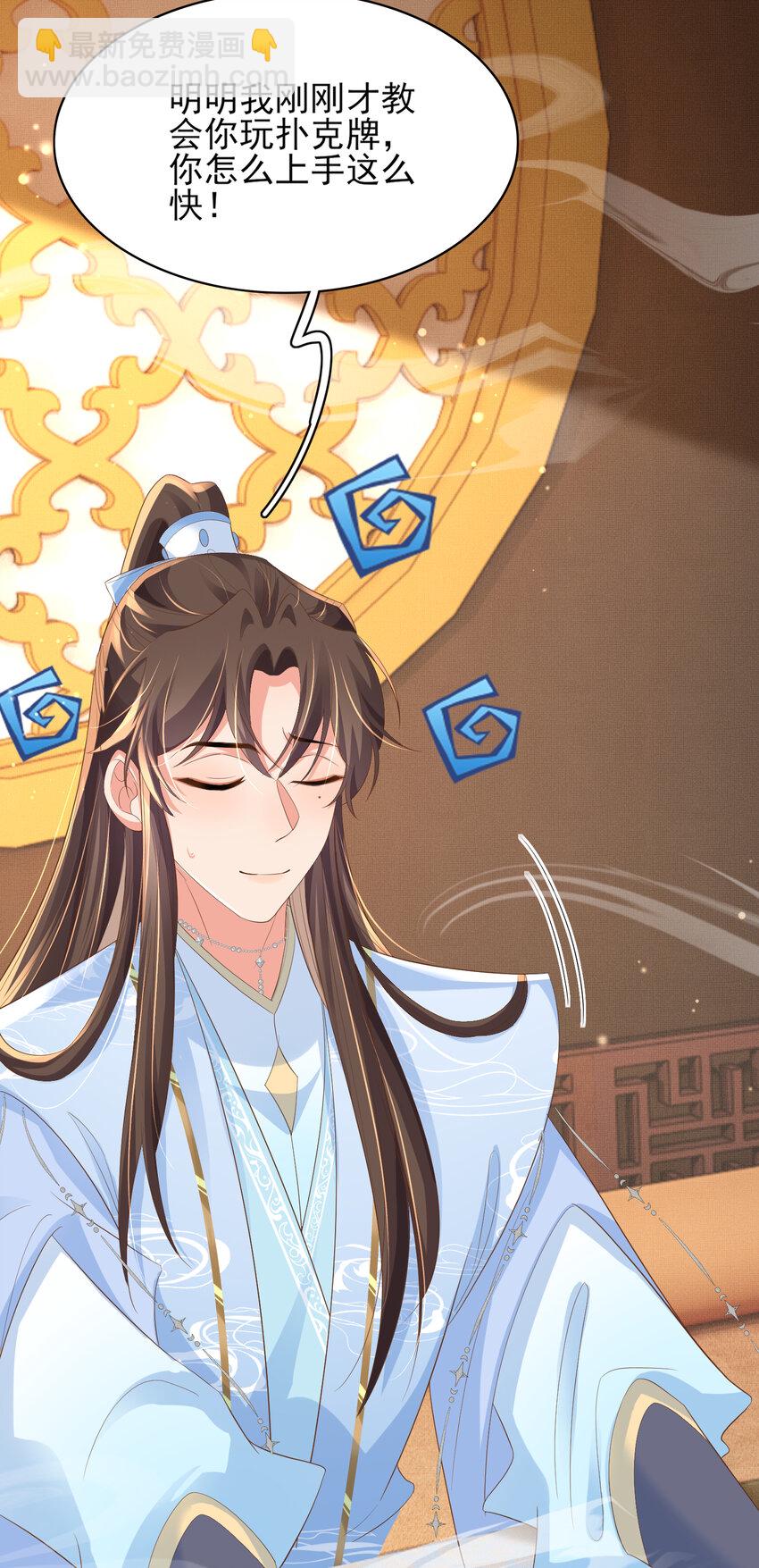 第92话 玩扑克-第94话