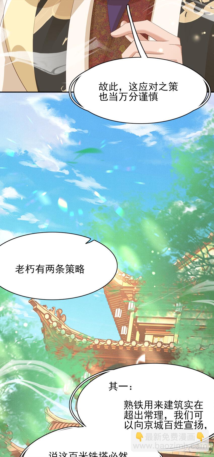 第92话 玩扑克-第94话