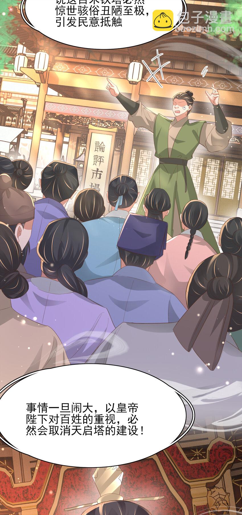 第92话 玩扑克-第94话