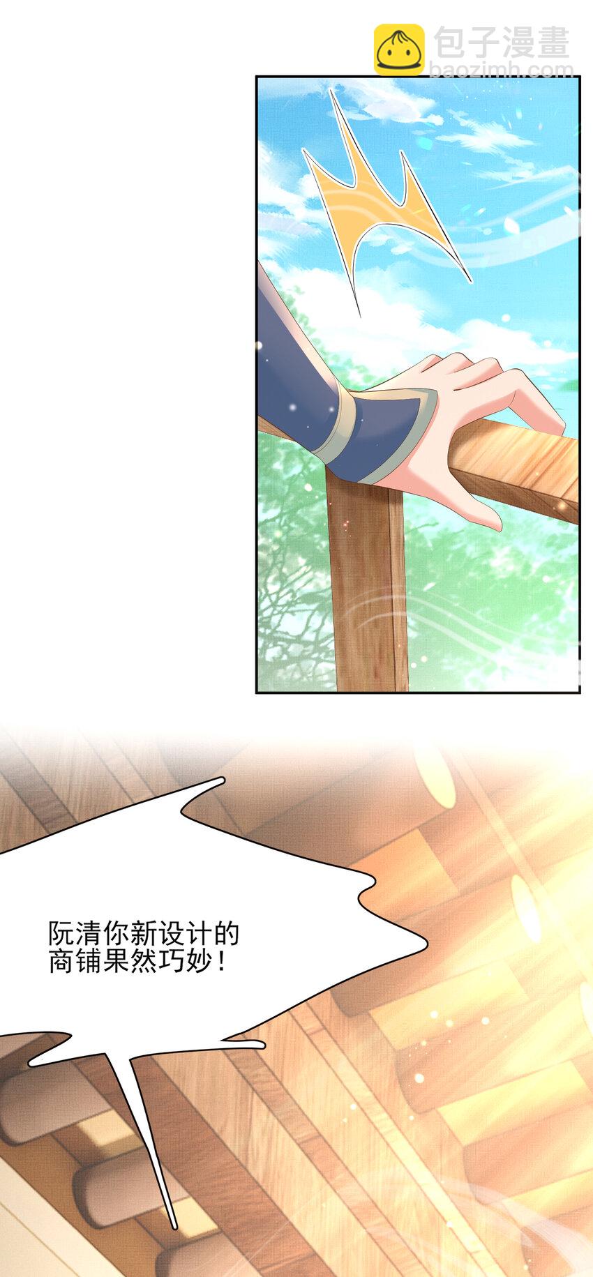 第94话 天纵奇才-第96话