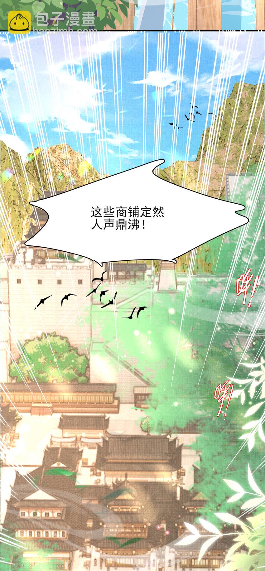 第94话 天纵奇才-第96话