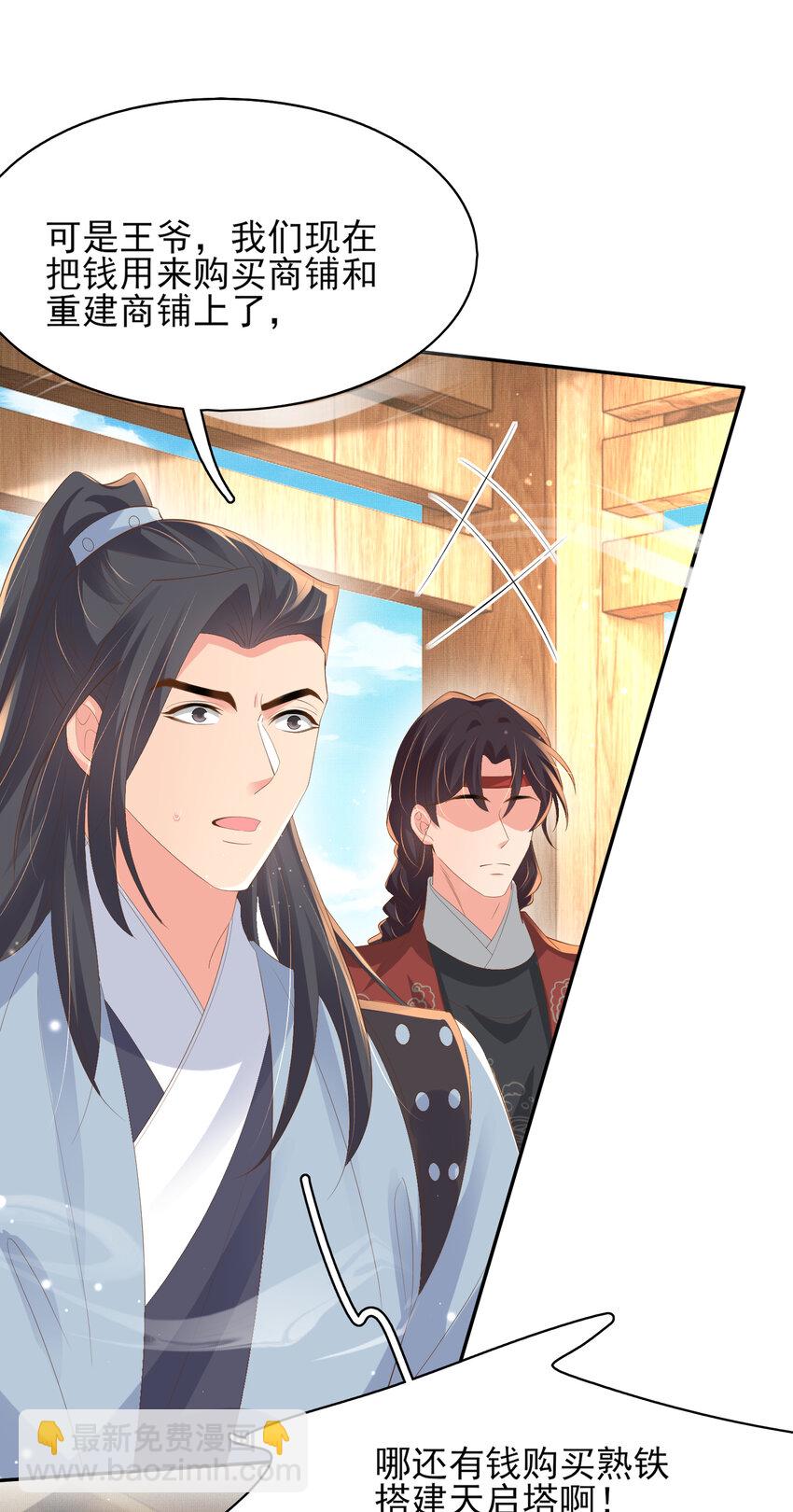 第94话 天纵奇才-第96话