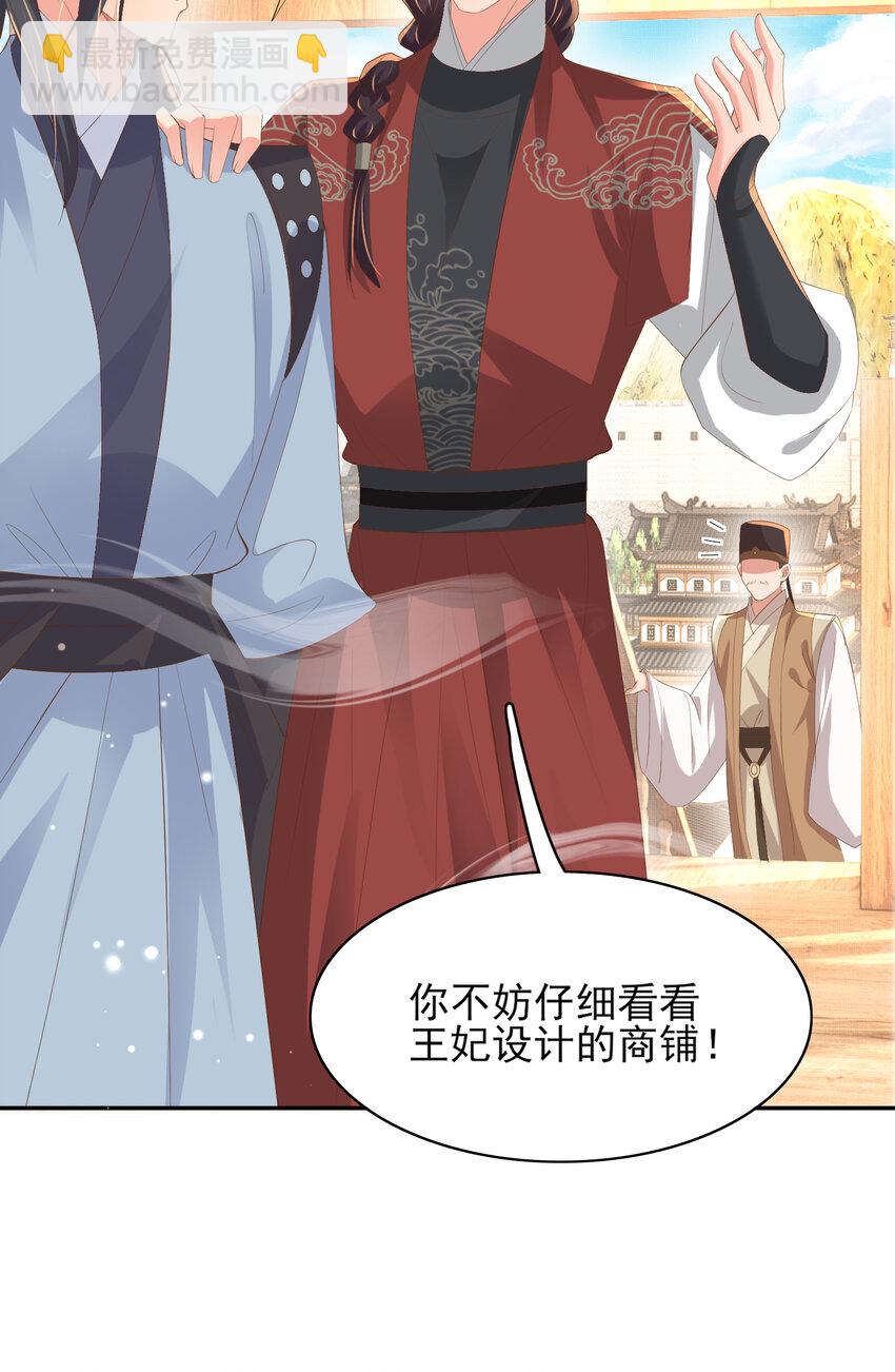 第94话 天纵奇才-第96话