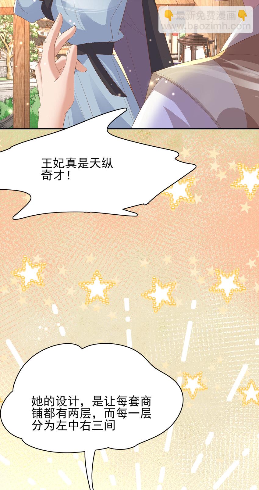 第94话 天纵奇才-第96话