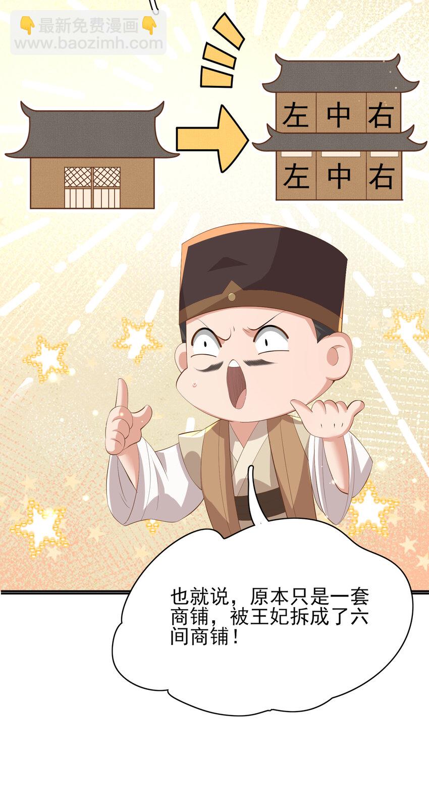 第94话 天纵奇才-第96话