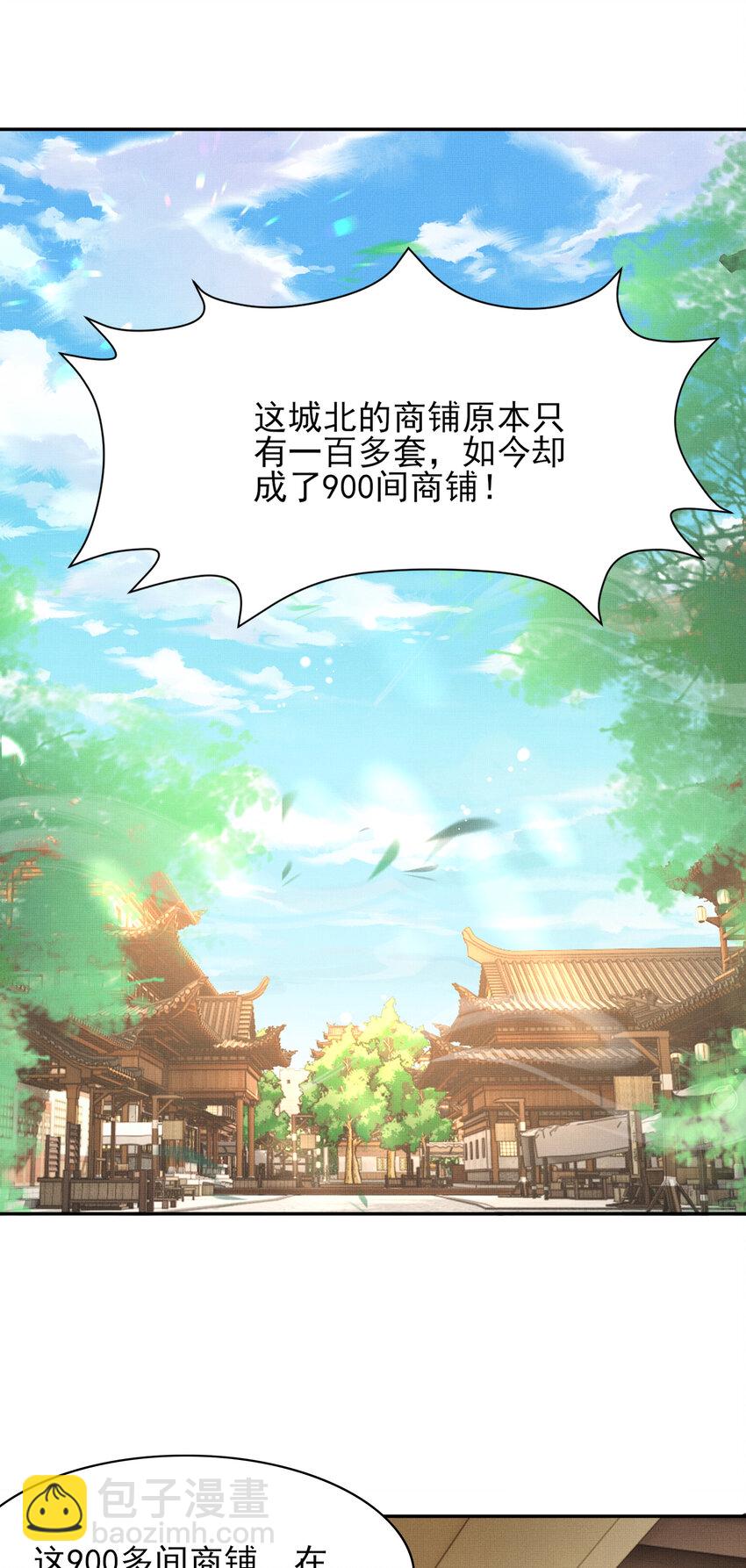 第94话 天纵奇才-第96话