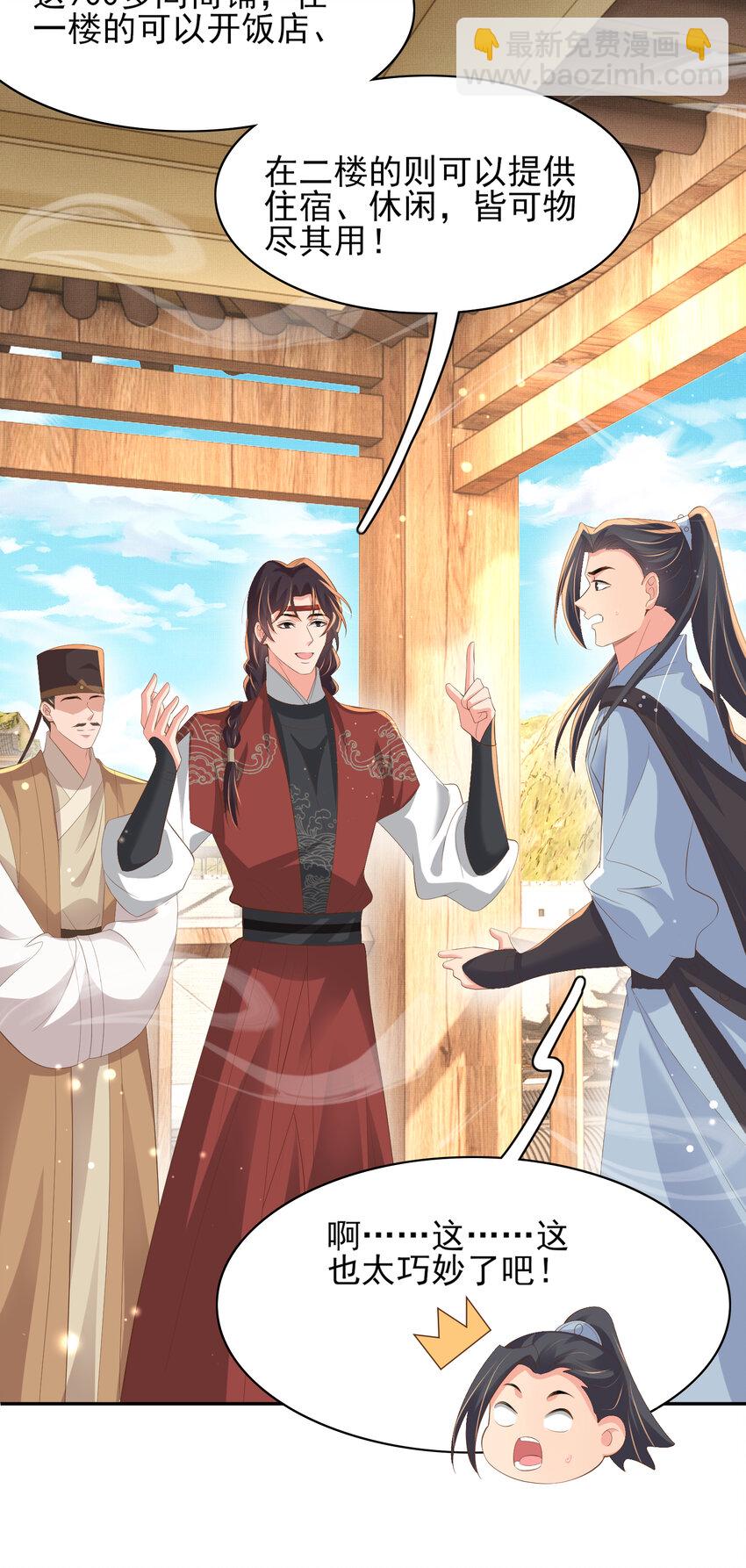 第94话 天纵奇才-第96话