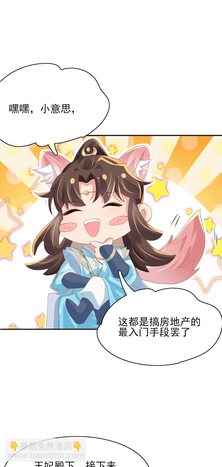 第94话 天纵奇才-第96话