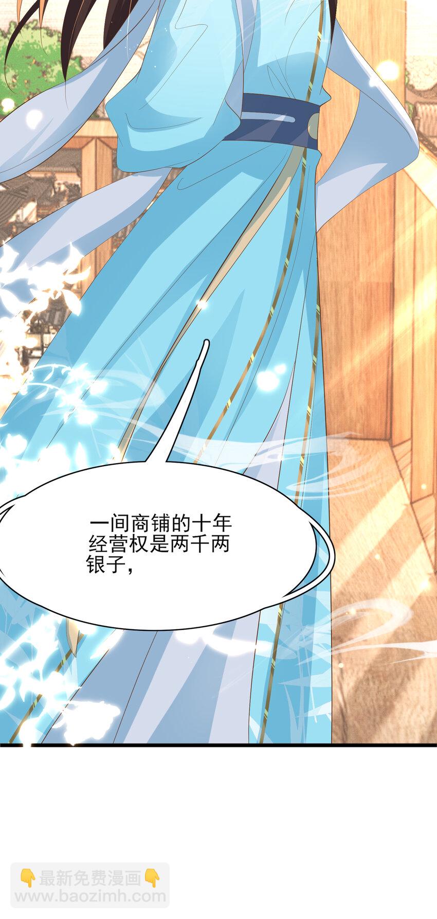 第94话 天纵奇才-第96话