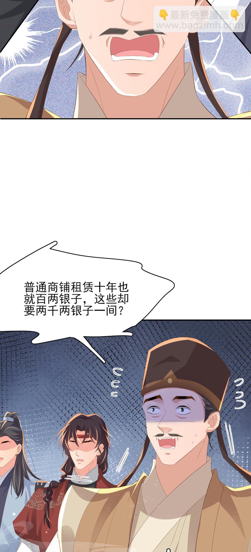 第94话 天纵奇才-第96话