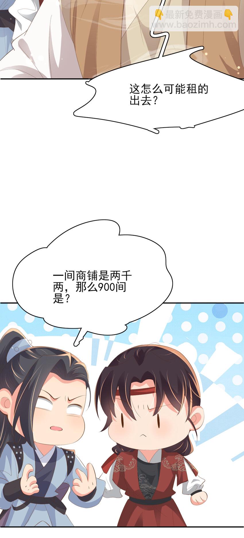 第94话 天纵奇才-第96话