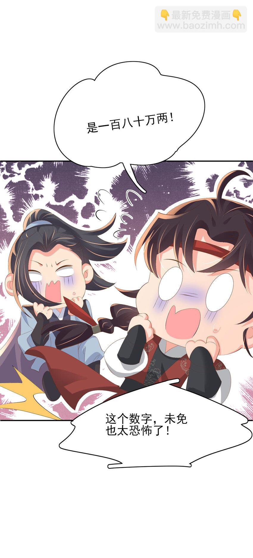 第94话 天纵奇才-第96话