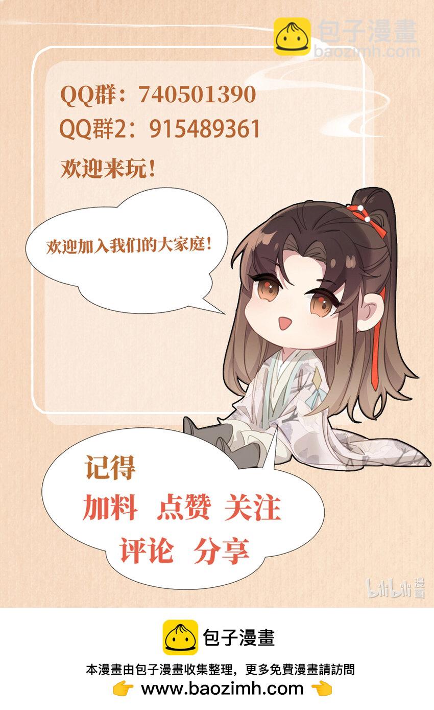 第94话 天纵奇才-第96话