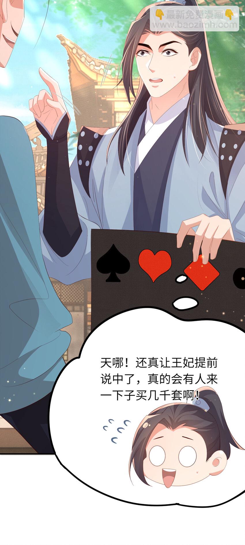 第96话 从小脑子不太聪明-第98话