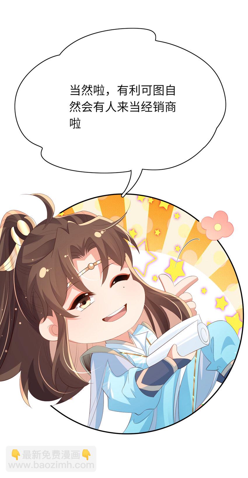 第96话 从小脑子不太聪明-第98话