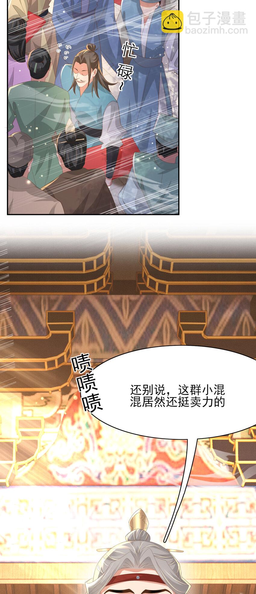 第96话 从小脑子不太聪明-第98话