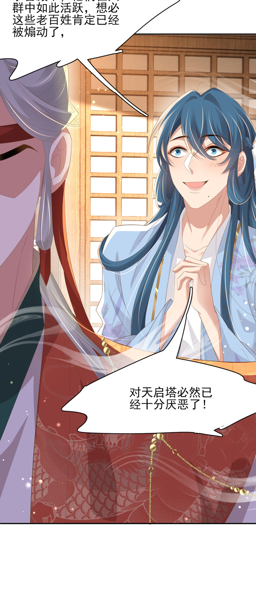 第96话 从小脑子不太聪明-第98话