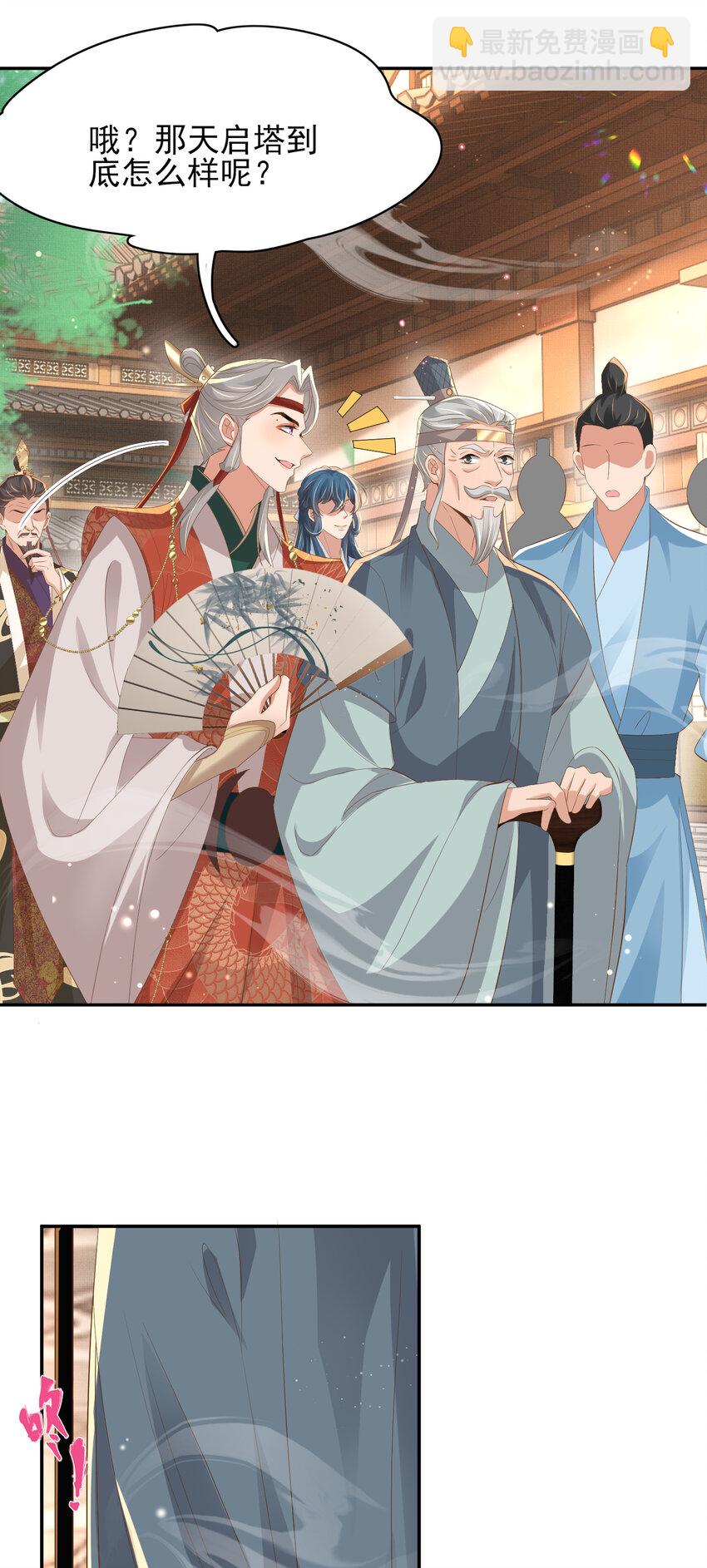 第96话 从小脑子不太聪明-第98话