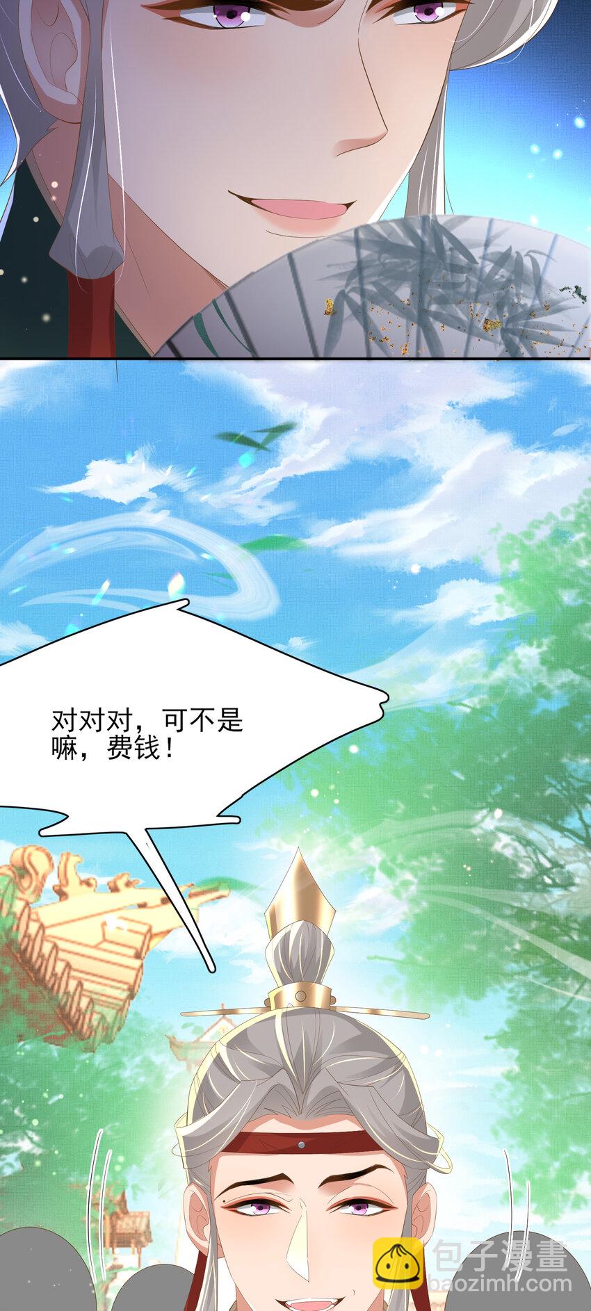 第96话 从小脑子不太聪明-第98话