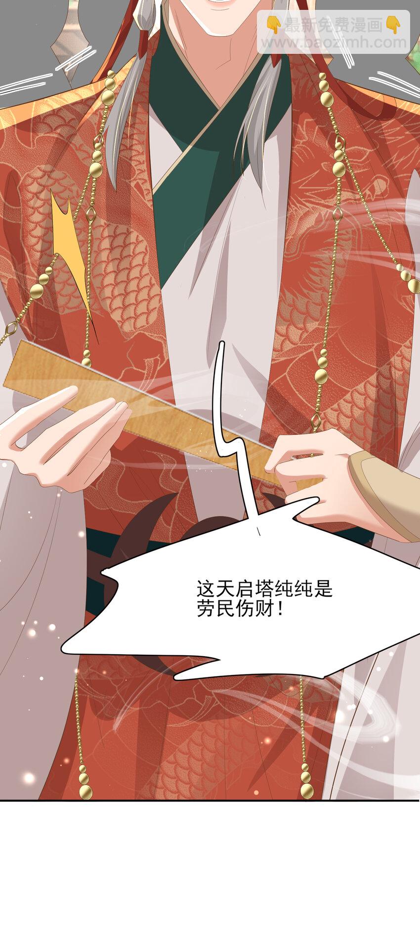 第96话 从小脑子不太聪明-第98话