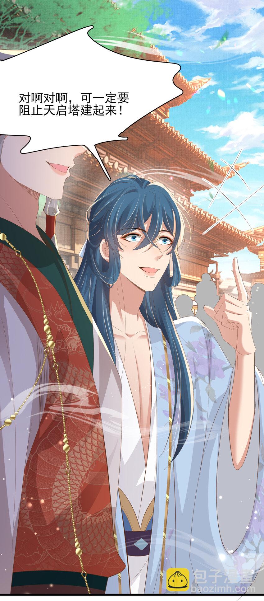 第96话 从小脑子不太聪明-第98话