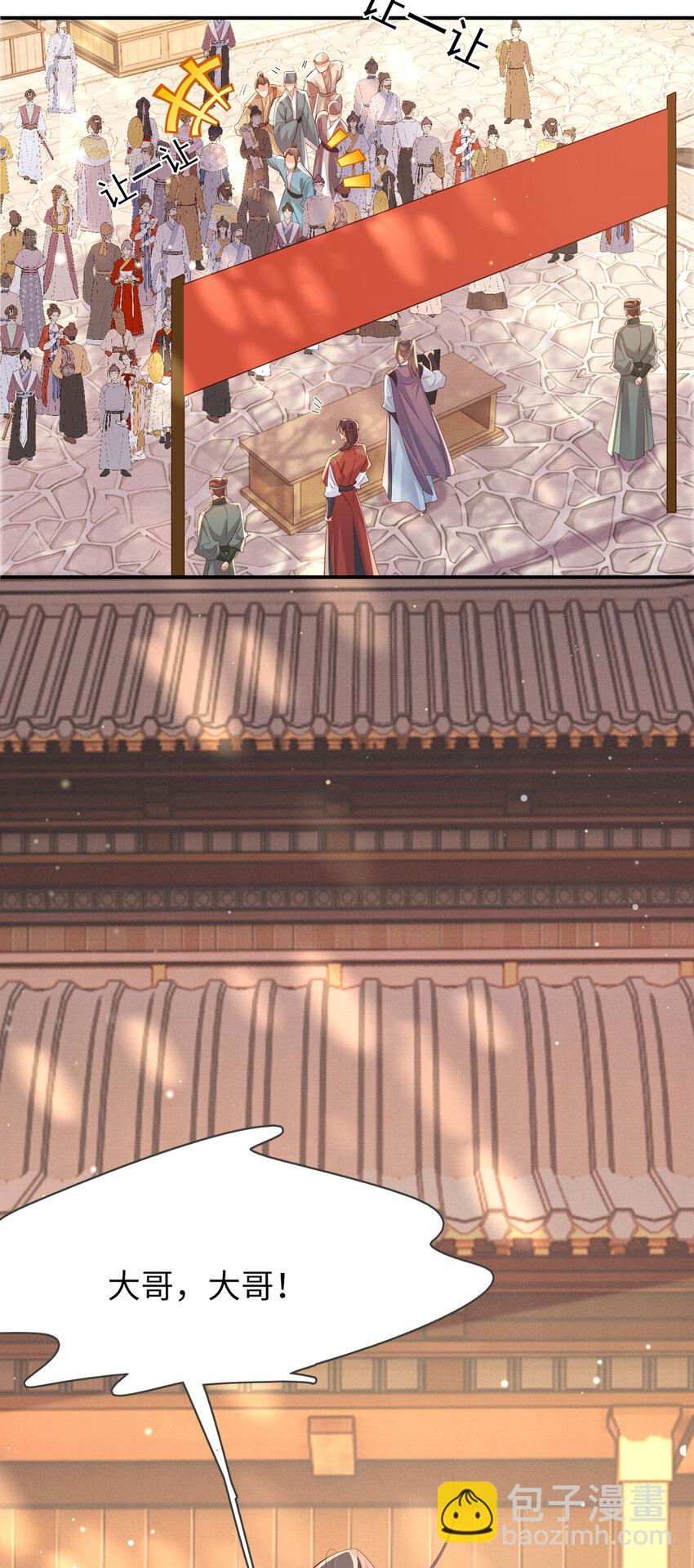 第96话 从小脑子不太聪明-第98话