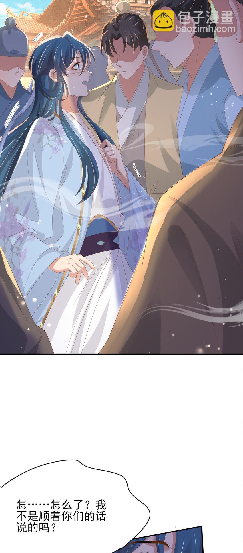 第96话 从小脑子不太聪明-第98话