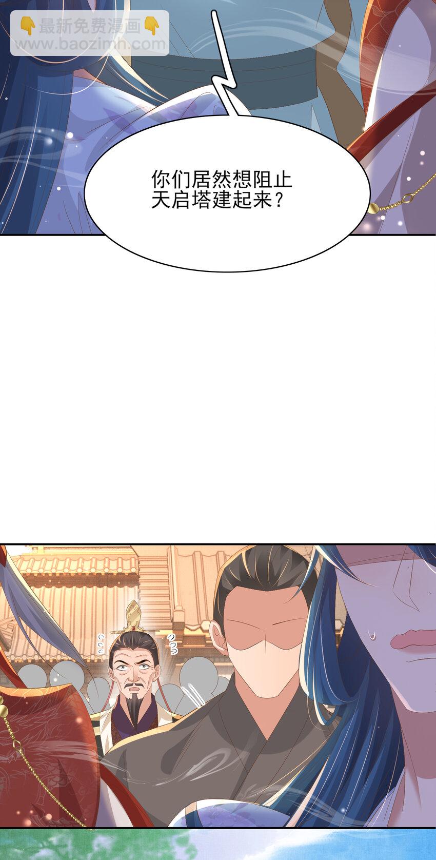 第96话 从小脑子不太聪明-第98话