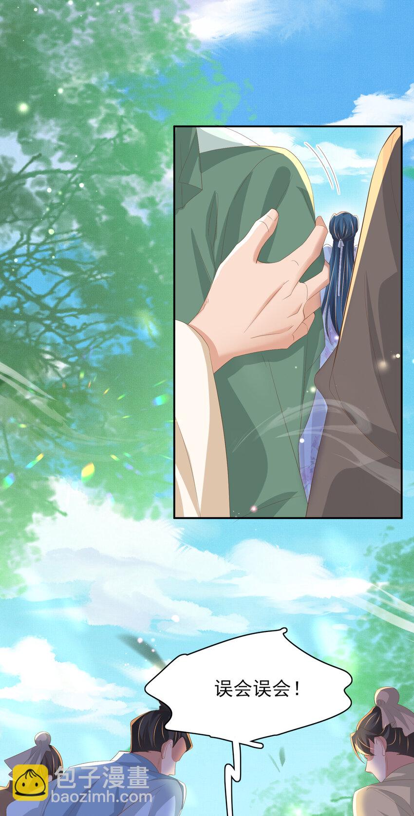 第96话 从小脑子不太聪明-第98话