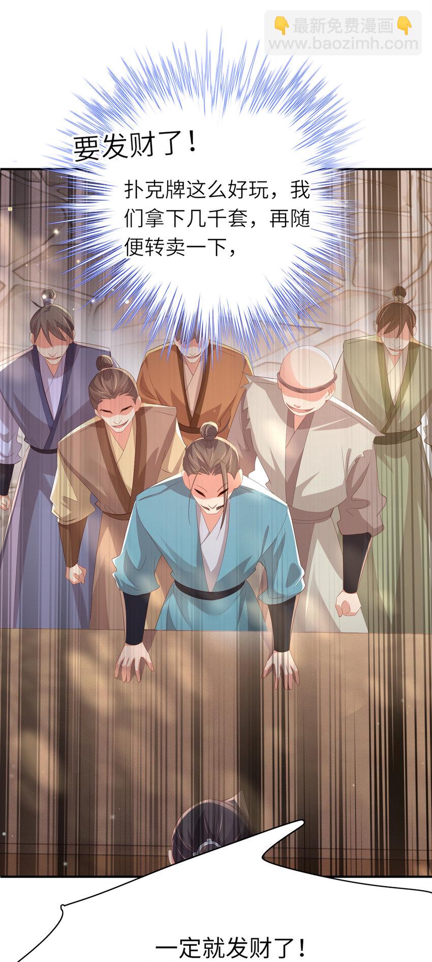 第96话 从小脑子不太聪明-第98话