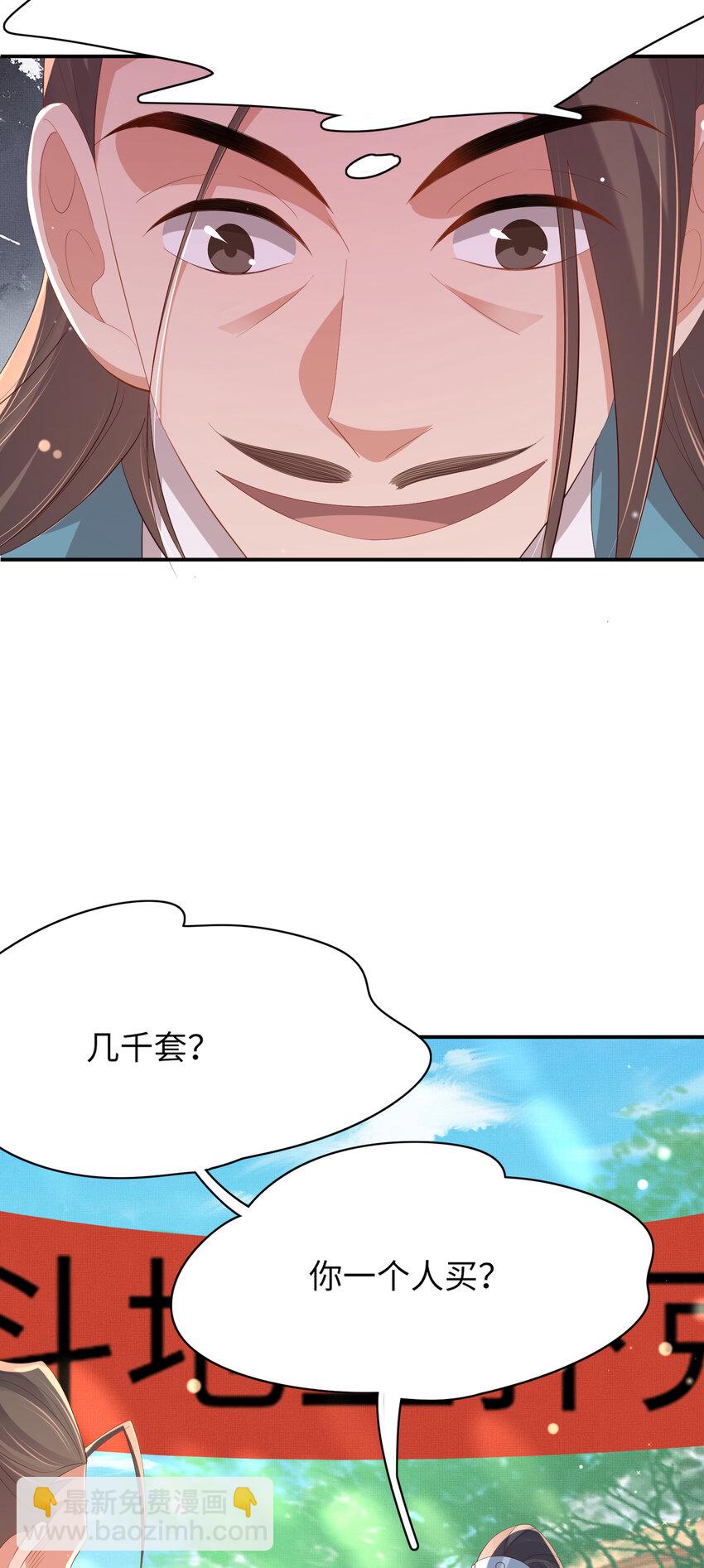 第96话 从小脑子不太聪明-第98话