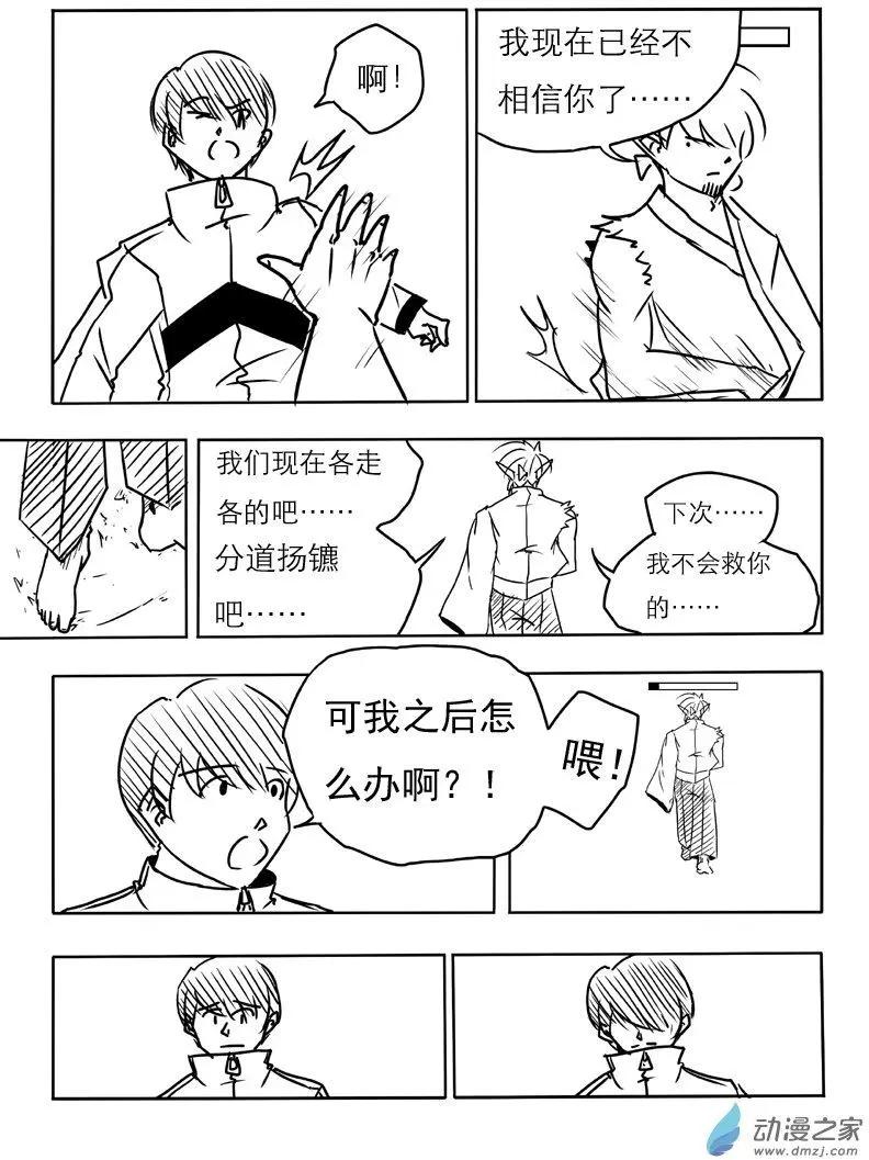 BEACON - 第02回 - 1