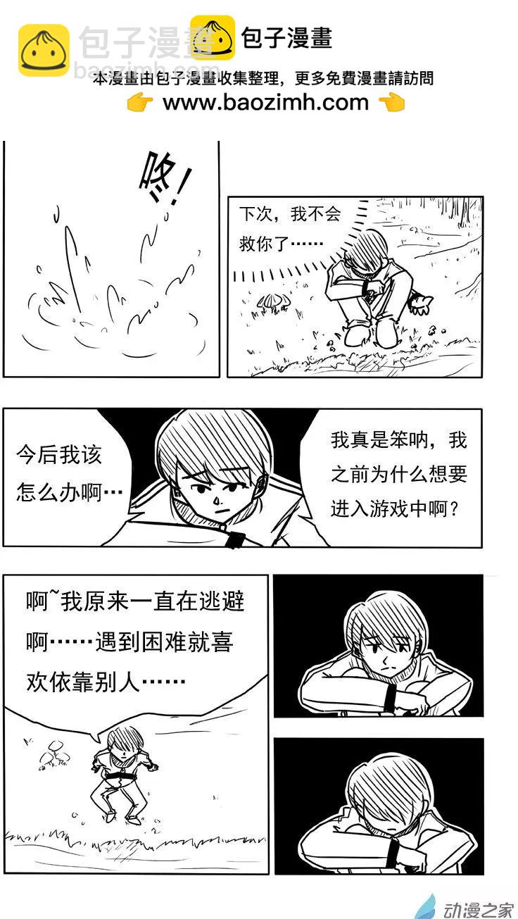 BEACON - 第02回 - 2