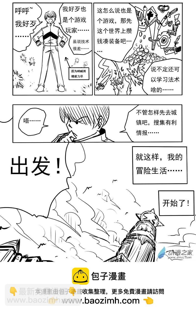 BEACON - 第02回 - 1