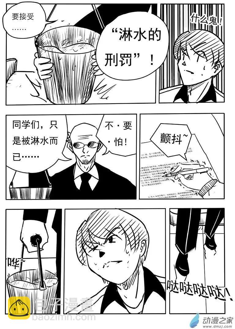 BEACON - 第02回 - 3
