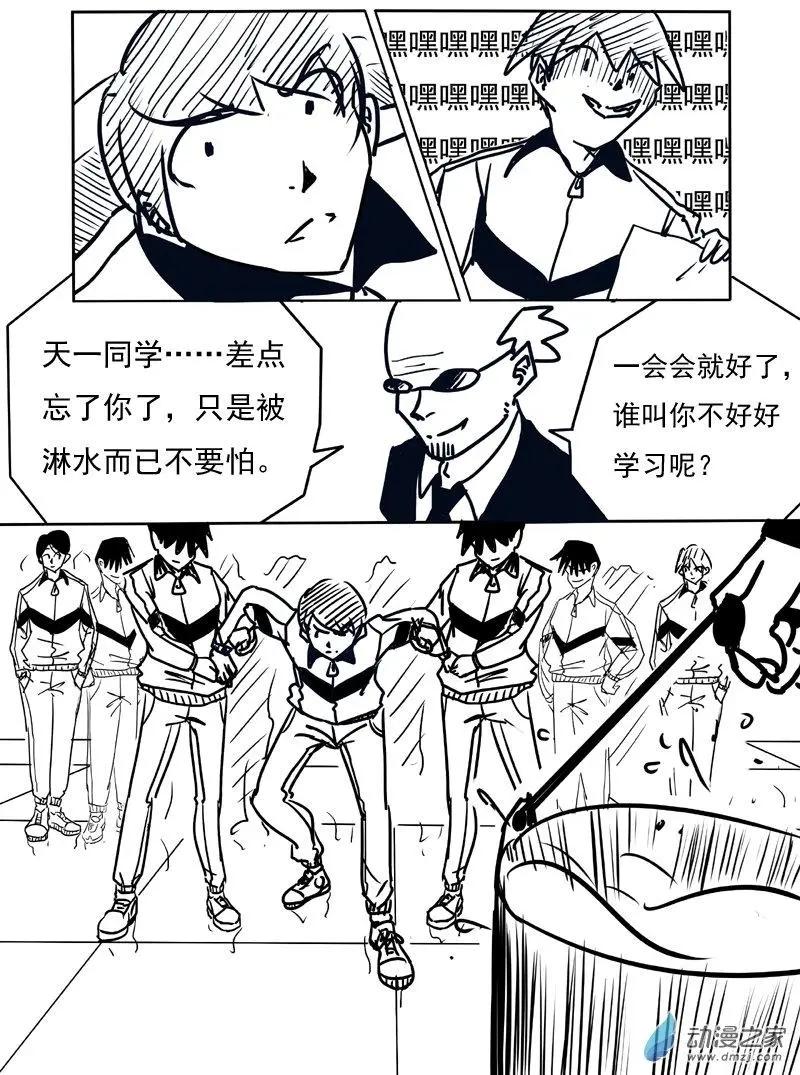BEACON - 第02回 - 2