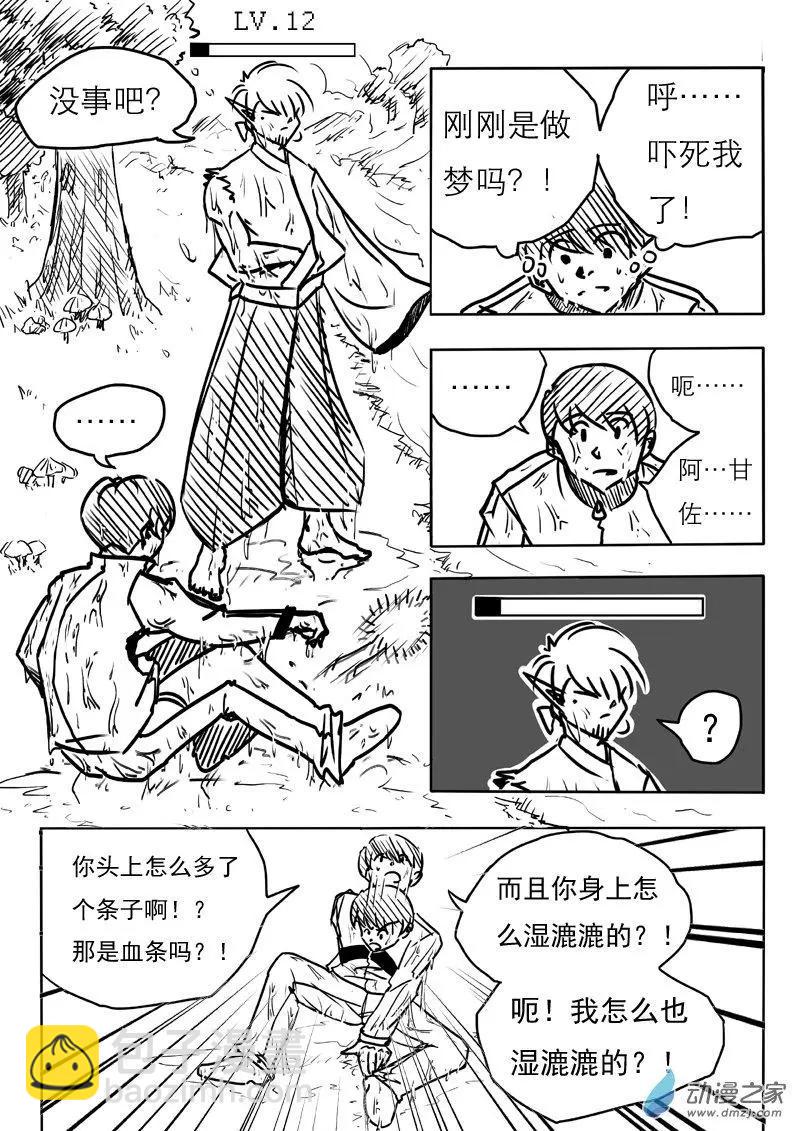 BEACON - 第02回 - 1