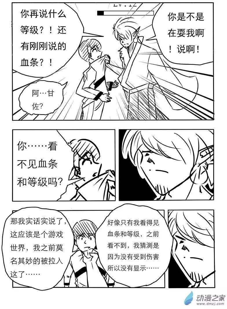 BEACON - 第02回 - 3