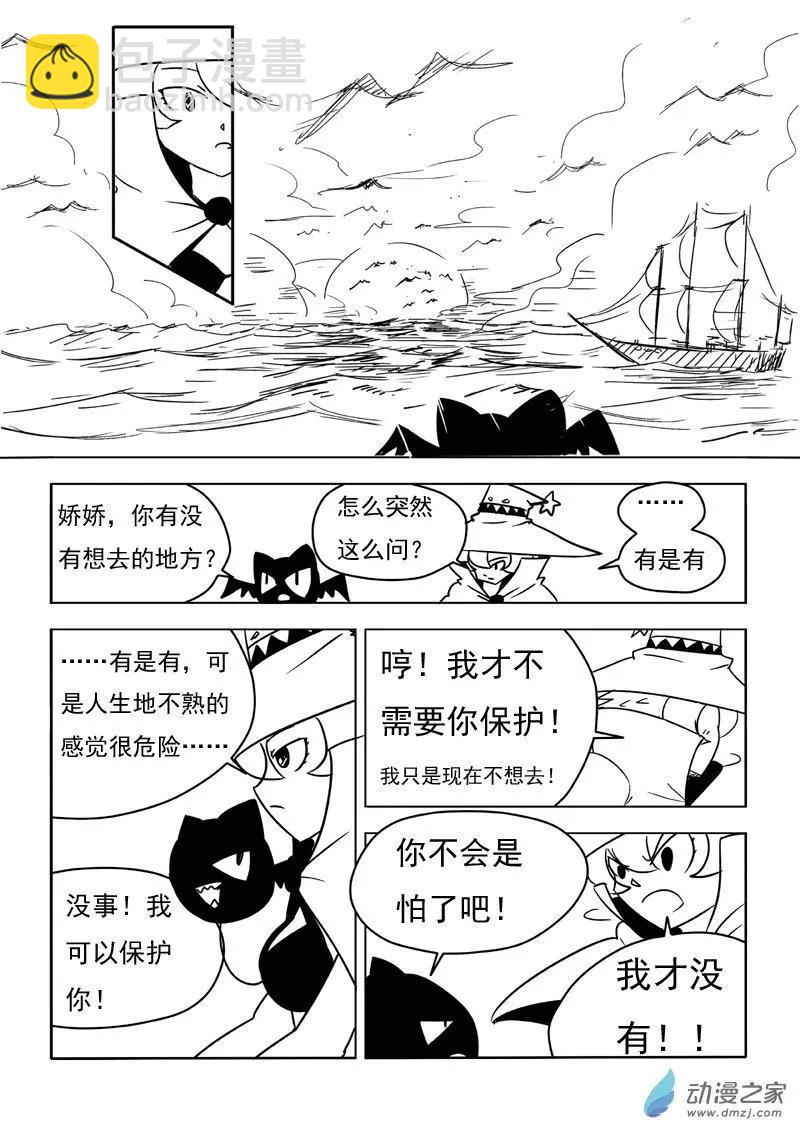 BEACON - 第23回 - 2