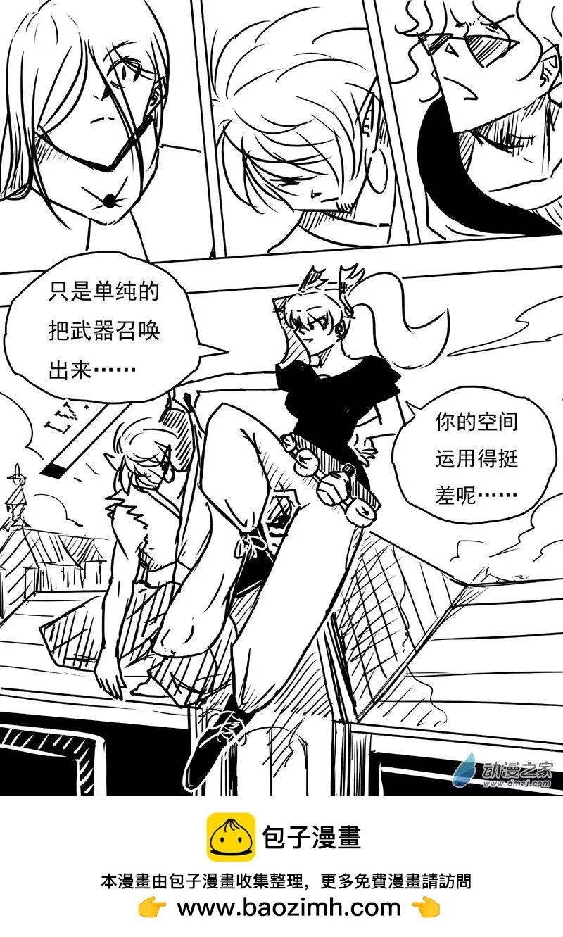 BEACON - 第04回 - 2