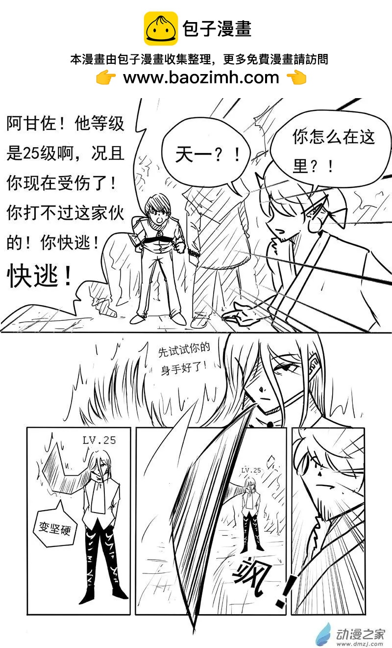 BEACON - 第04回 - 2