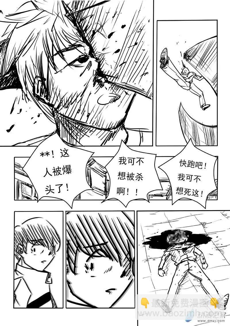 BEACON - 第04回 - 2