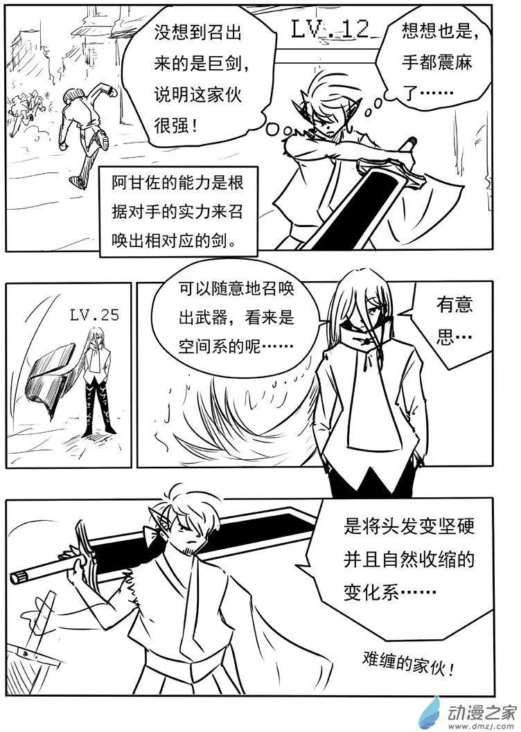BEACON - 第04回 - 1