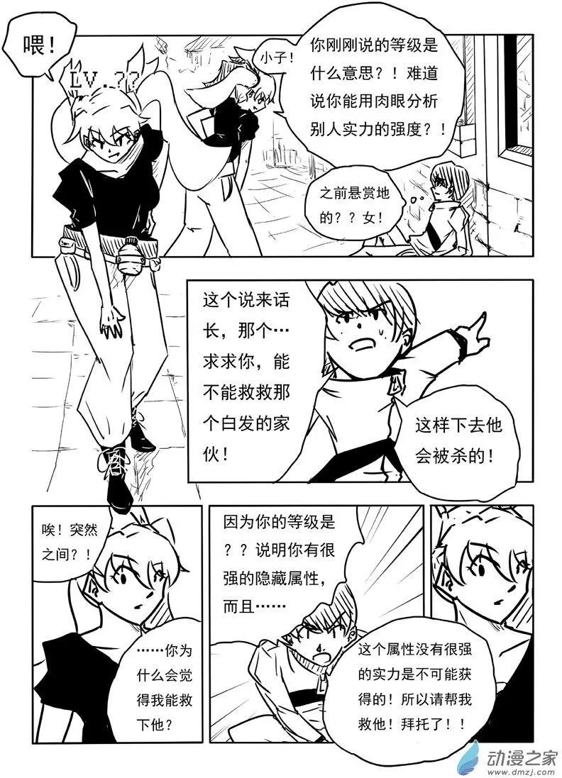 BEACON - 第04回 - 1